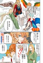 「聖☆おにいさん」の番外編「聖☆えんじぇるず」より。(c)中村光／講談社