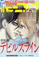 モーニング・ツー6号