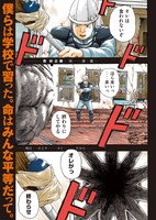 「明日のエサ キミだから」より。