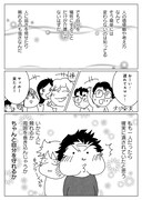 「ばーちゃんがゴリラになっちゃった。 祖父母そろって認知症」より。