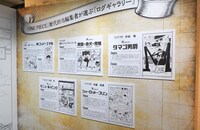 「ログギャラリー」Season4「敵（ライバル）」より。