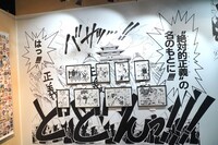 「ログギャラリー」Season4「敵（ライバル）」より。