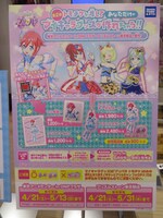 マイキャラグッズ受付に関するボード。