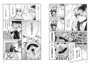 「さきたま」1巻より。