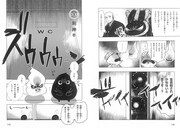 「さきたま」1巻より。