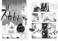 「さきたま」1巻より。