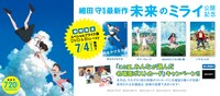 期間限定スペシャルプライス版Blu-ray&DVD一挙同時発売のビジュアル。