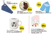 ザ花とゆめリニューアル記念のグッズ。購入した単行本により、進呈されるグッズが異なる。