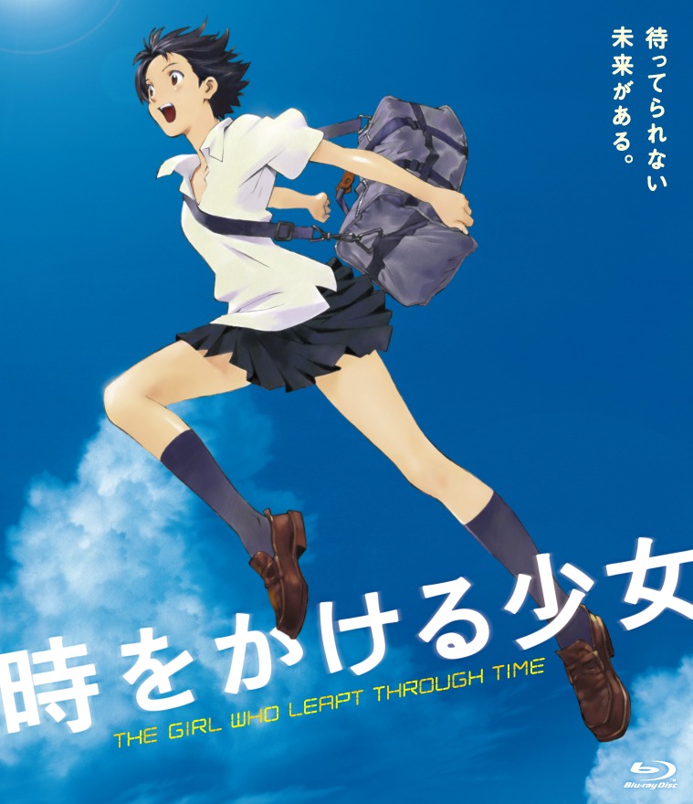 「時をかける少女」Blu-rayのジャケット。 (c)「時をかける少女」製作委員会2006