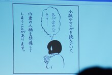 近藤聡乃が描いた「大家さんと僕」の感想マンガ。
