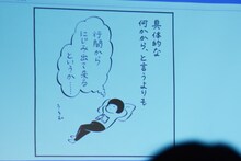 近藤聡乃が描いた「大家さんと僕」の感想マンガ。