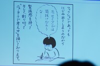 近藤聡乃が描いた「大家さんと僕」の感想マンガ。