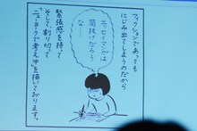 近藤聡乃が描いた「大家さんと僕」の感想マンガ。