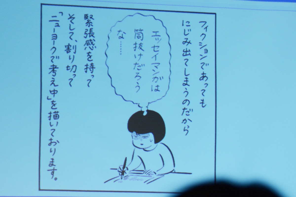 近藤聡乃が描いた「大家さんと僕」の感想マンガ。