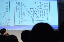 矢部太郎が描いたニューヨークでの思い出マンガ。