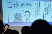 矢部太郎が描いたニューヨークでの思い出マンガ。