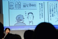 矢部太郎が描いたニューヨークでの思い出マンガ。