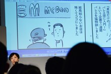 矢部太郎が描いたニューヨークでの思い出マンガ。