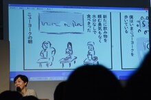 矢部太郎が描いたニューヨークでの思い出マンガ。