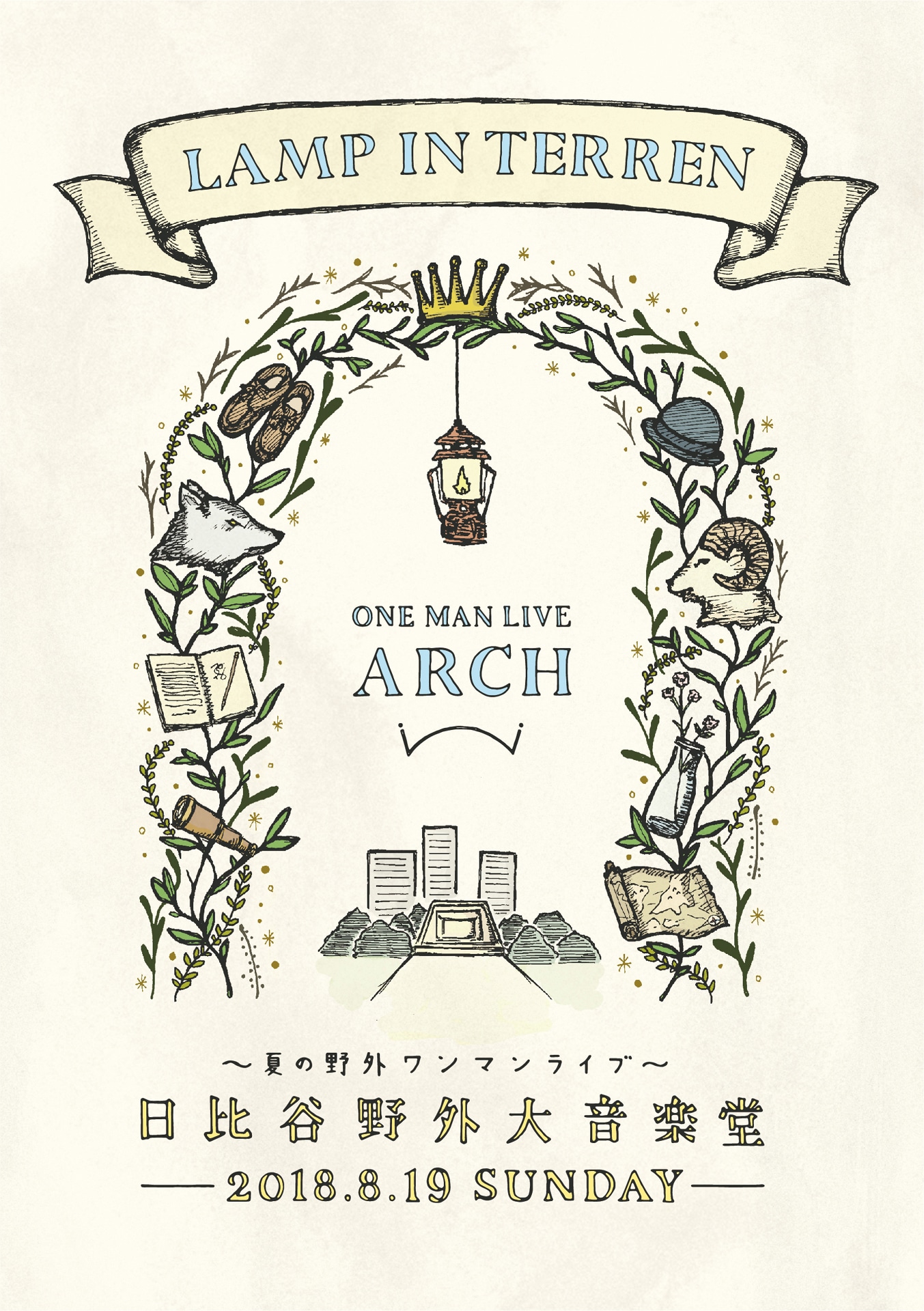 「LAMP IN TERREN 夏の野外ワンマンライブ『ARCH』」告知画像