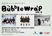 ゼアゼア企画「Bubble Wrap」第3弾にフィロのス、新しい学校のリーダーズ登場