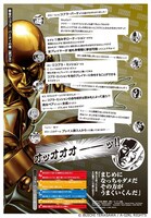 「コブラ・パーティ」の遊び方。