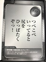 「コブラ・ミッション」のサンプル。