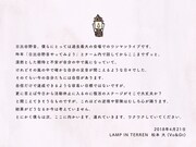 松本大（Vo, G）コメント