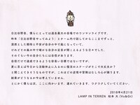 松本大（Vo, G）コメント