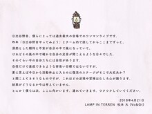 松本大（Vo, G）コメント