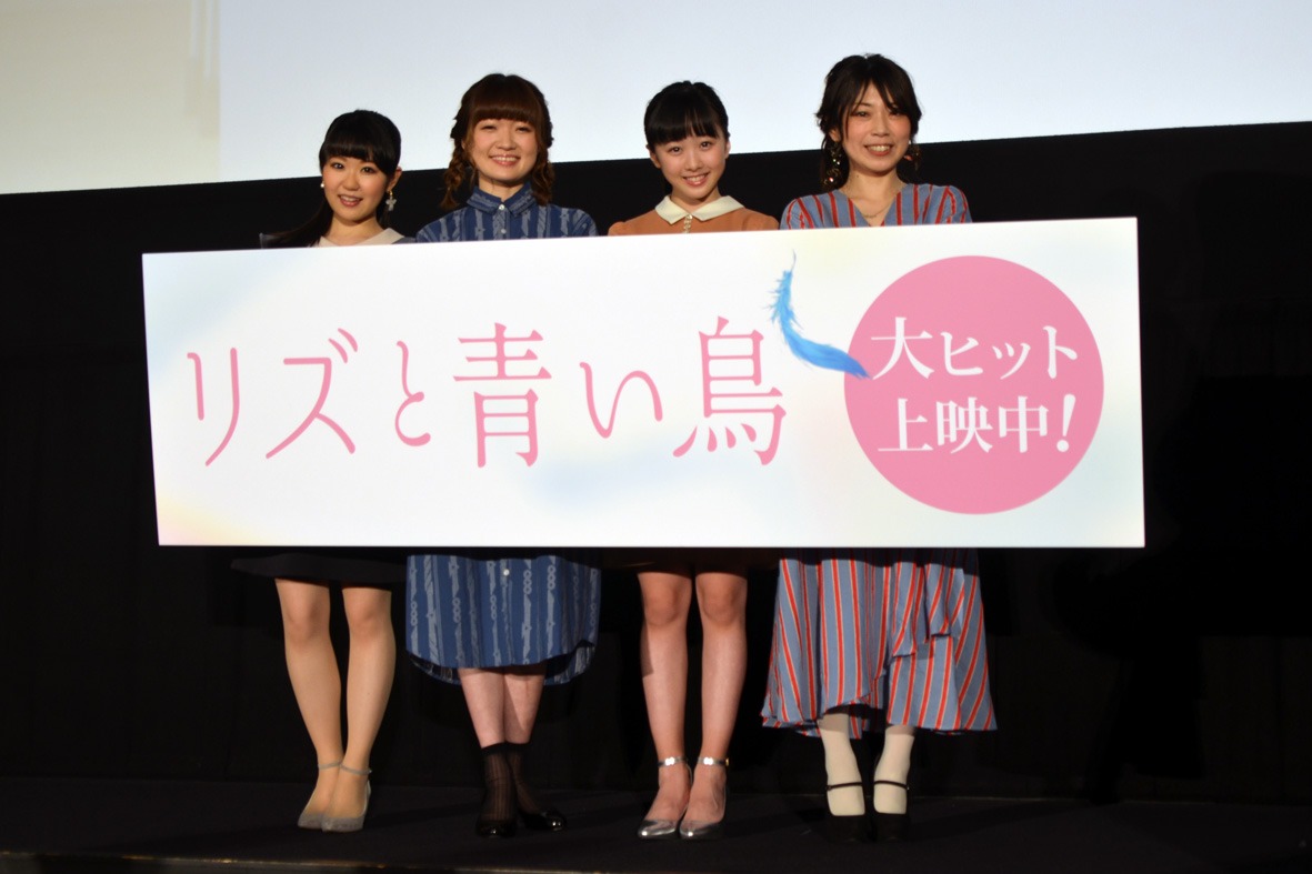 「リズと青い鳥」初日舞台挨拶の様子。
