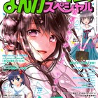 「大家さんは思春期!」など移籍6作、まんがタイムスペシャルでスタート