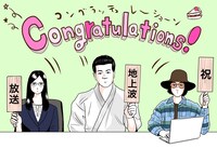 吉田貴司によるドラマ化お祝いイラスト。(c)吉田貴司