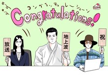 吉田貴司によるお祝いイラスト。(c)吉田貴司