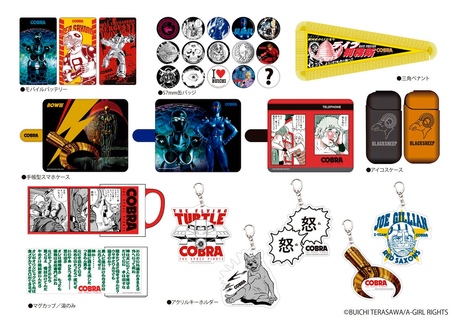 「COBRA連載40周年記念特別企画展『コブラEXHIBITION ～墓場より愛を込めて～』」で販売されるグッズ。