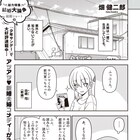 「結婚アフロ田中」開幕記念!スピリッツで結婚特集、畑健二郎らマンガ掲載