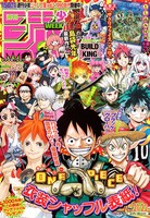 週刊少年ジャンプ21・22合併号 (c)「週刊少年ジャンプ」2018年21・22合併号／集英社