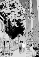 雁須磨子「うそつきあくま」の扉ページ。