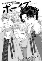松本ミーコハウス「ボーイズラブ！」の扉ページ。
