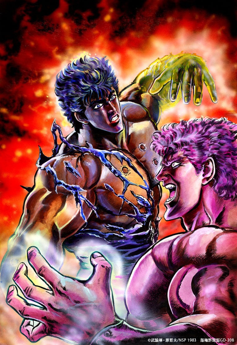 「北斗の拳」原作イラスト