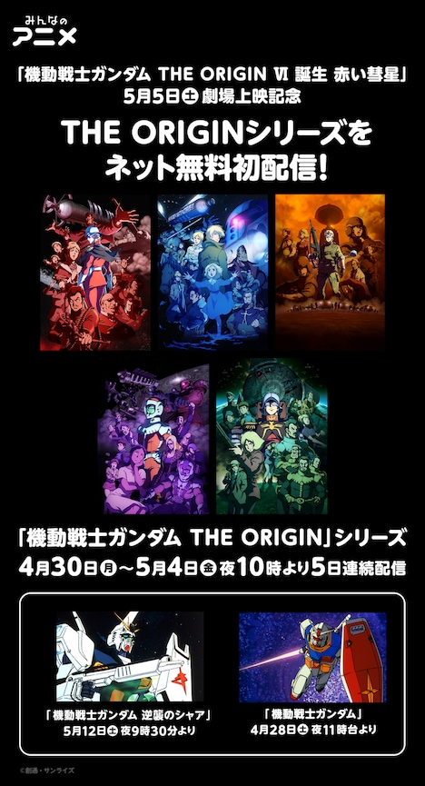 「GW 毎日豪華アニメ映画一挙 SP」ビジュアル