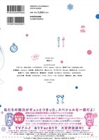 「ありすorありす トリビュート」裏表紙