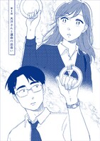 「大汗ラブストーリー」より。