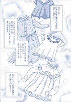 「大汗ラブストーリー」より。