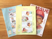 ビッグイシュー日本版