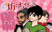「21世紀坊っちゃん's」ビジュアル