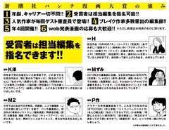 第29回 コミックバンチweb