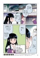 「かんたん！ クリップスタジオ漫画術」より。
