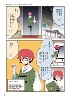 「かんたん！ クリップスタジオ漫画術」より。