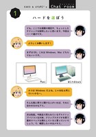 「かんたん！ クリップスタジオ漫画術」より。